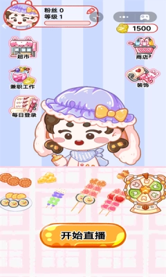 奶皮子糖葫芦 图1