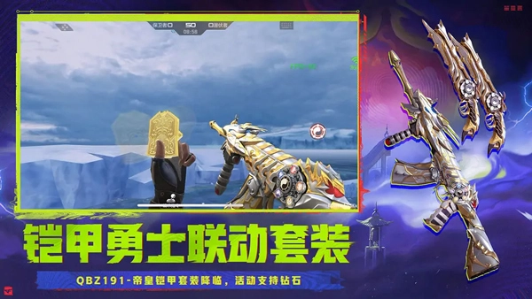 穿越火线2026最新版(4)