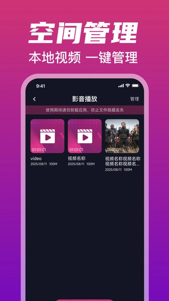 悟空万能播放器图3