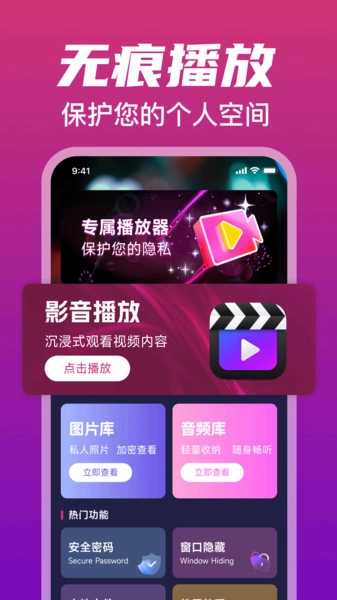 悟空万能播放器图2