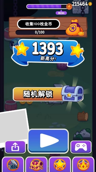 甩甩大冒險截圖0