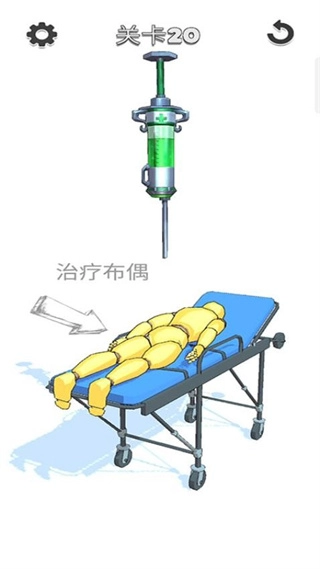 魔性牙签人截图1