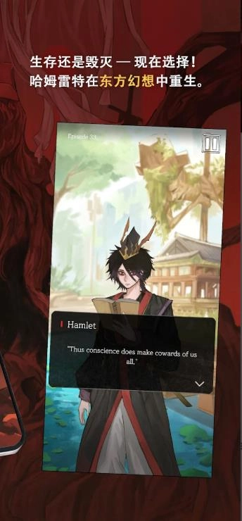 哈姆雷特东方的王子图2