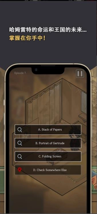 哈姆雷特东方的王子图4