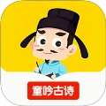 童吟古诗