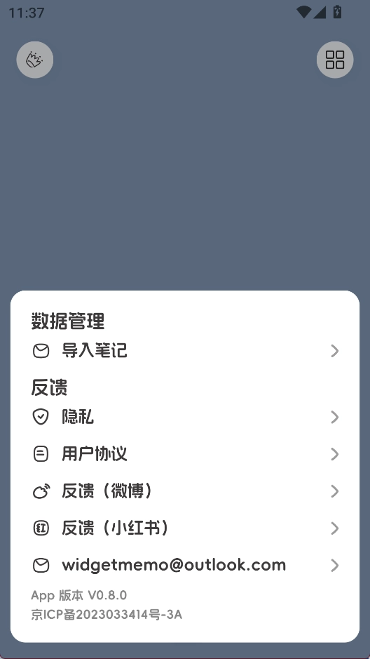 LiveNote安卓版-截圖3