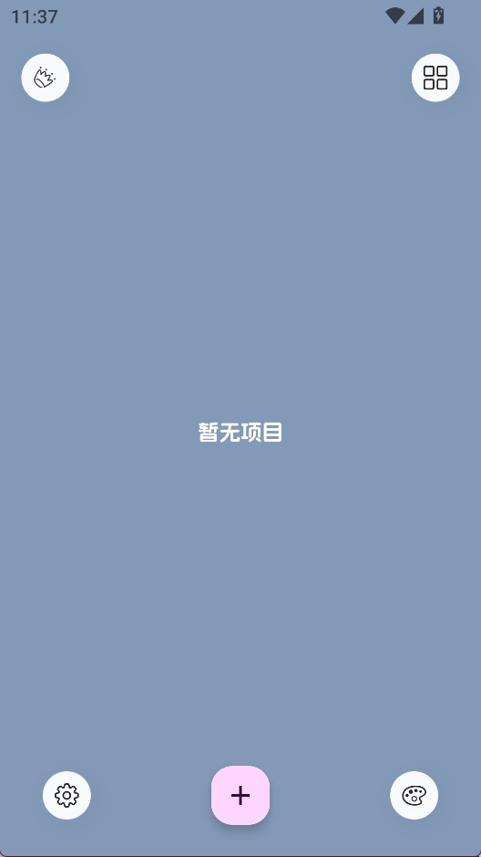 LiveNote安卓版-截圖2