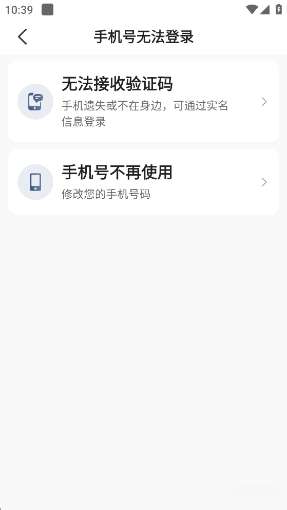 优e司机聚合版4