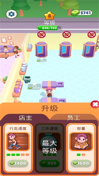 美容医生最新版2