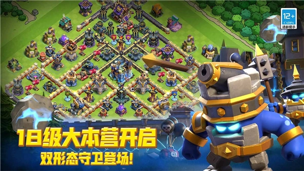 部落冲突海外版(1)