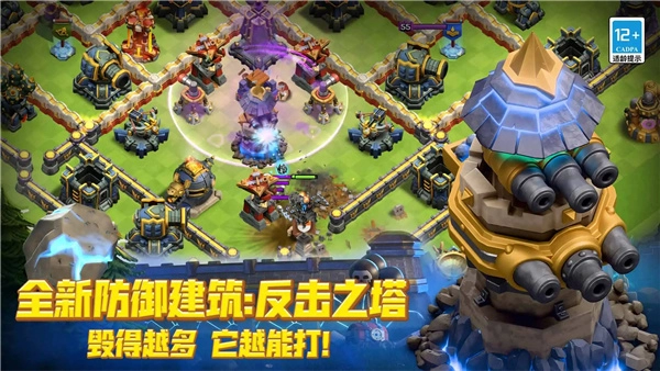 部落冲突海外版(2)