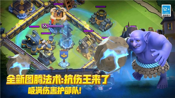 部落冲突海外版(3)