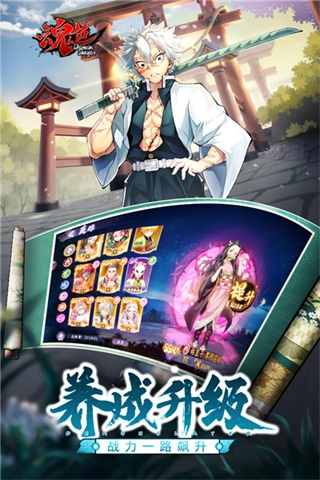 魂色无限列车截图