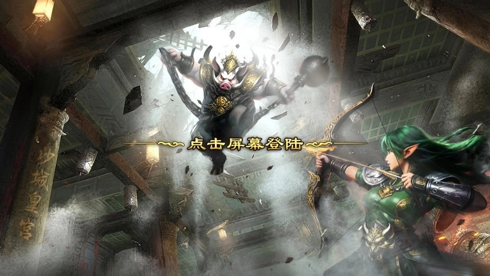 传奇之业安装最新版图2