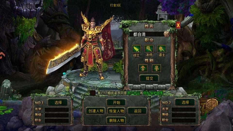 传奇之业安装最新版图5