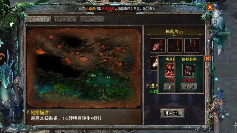 传奇之业安装最新版图1