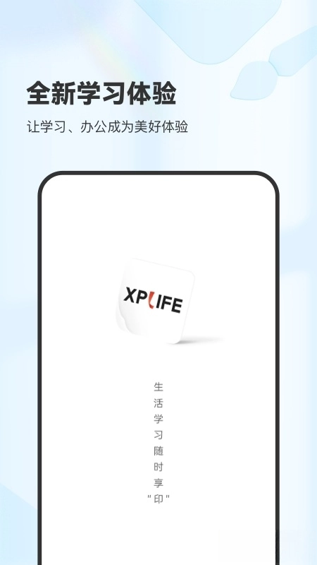 XPLife软件