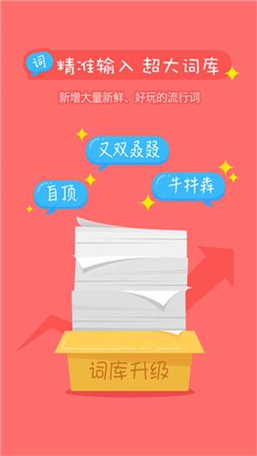 百度输入法小米版-图4