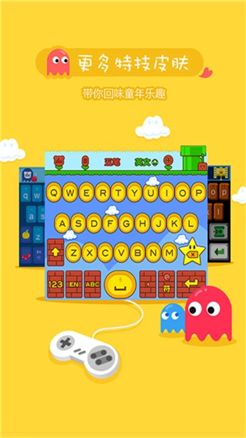 百度输入法小米版-图3