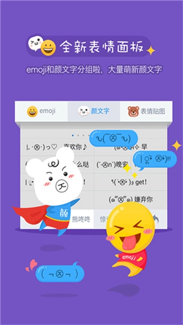 百度输入法小米版-图1