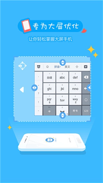 百度输入法小米版-图2
