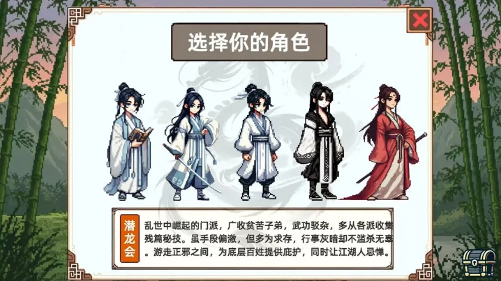 小小侠客模拟器免广告图2