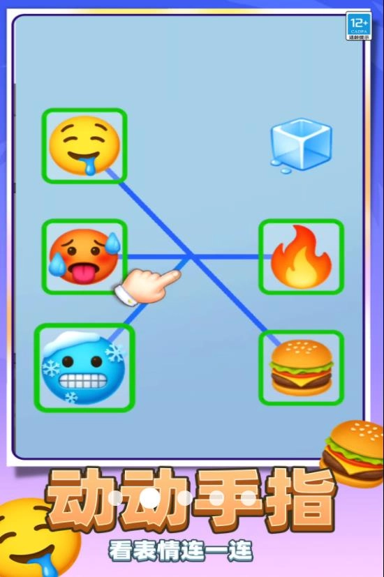 解压宝典模拟器图3