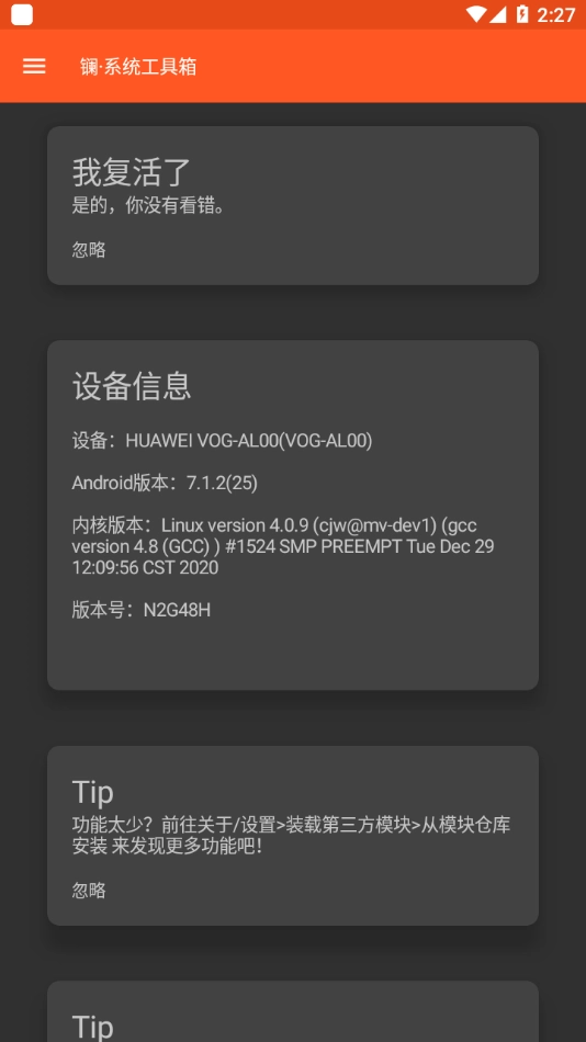 鑭系統工具箱-截圖1