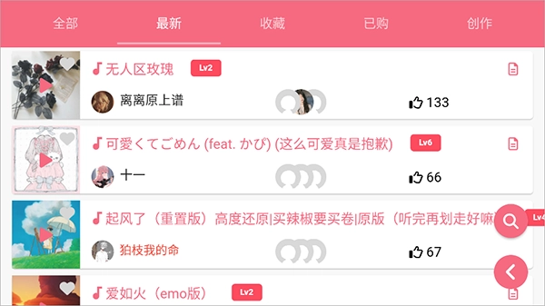 光遇乐谱最新版图4