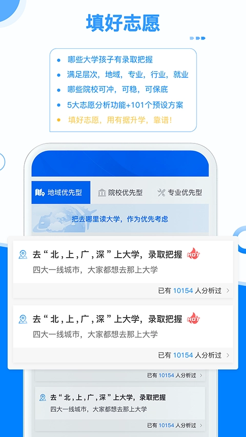 有据升学截图3