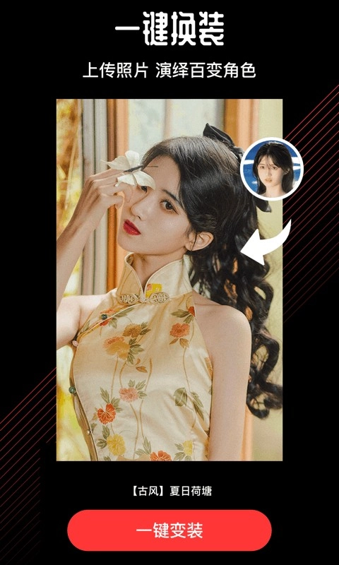 快剪视频编辑图4