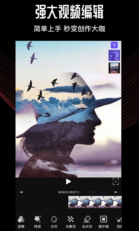快剪视频编辑图3