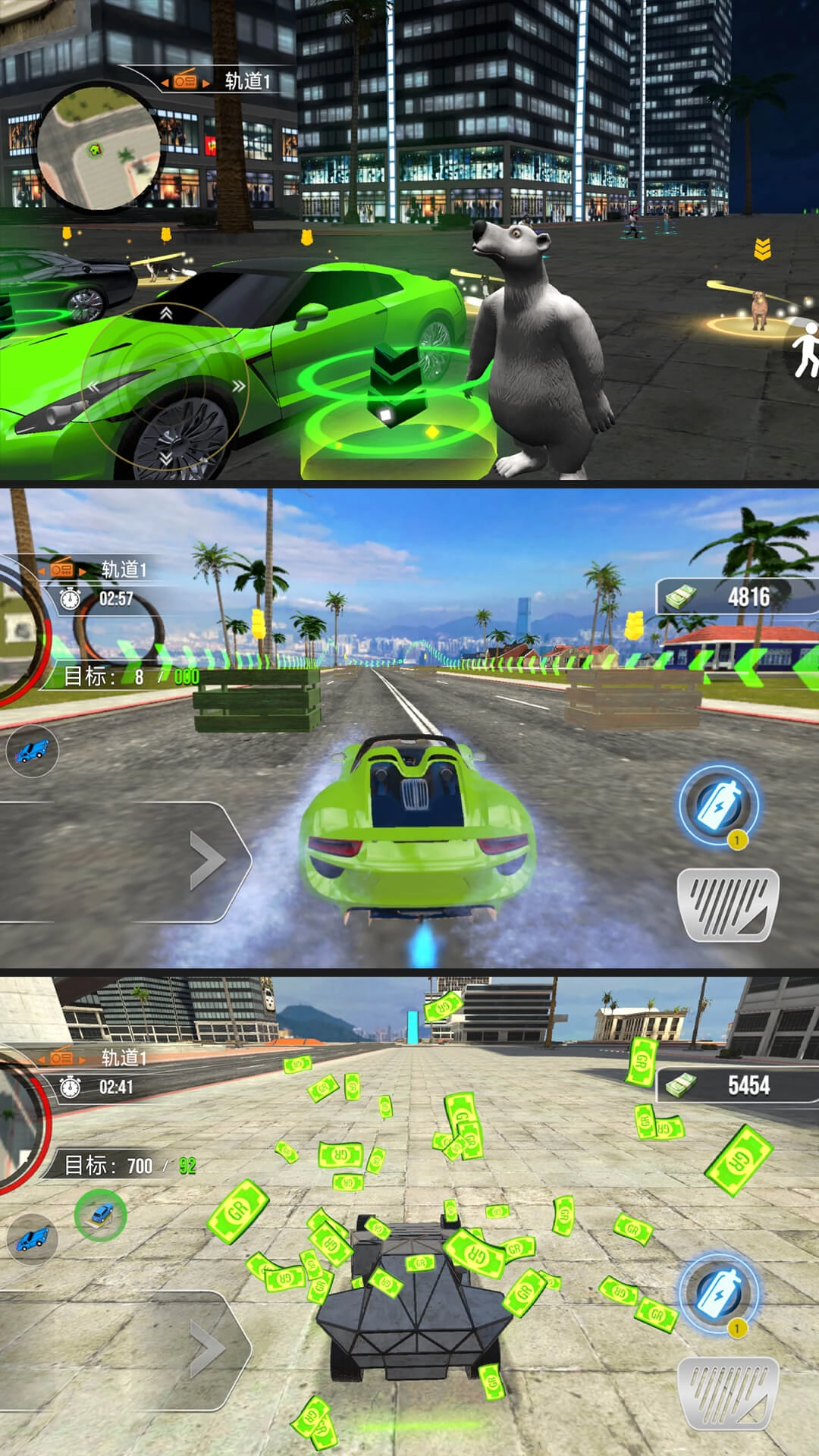 街头赛车手模拟4