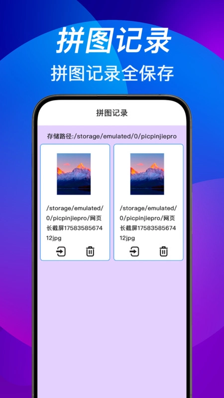 照片随手拼图切图图1