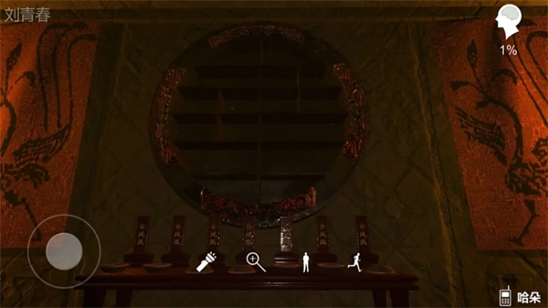 孙美琪疑案哈朵图4