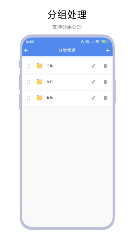 掌上小黑板截图