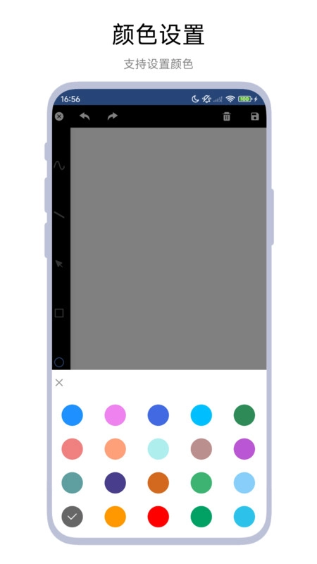 掌上小黑板截图