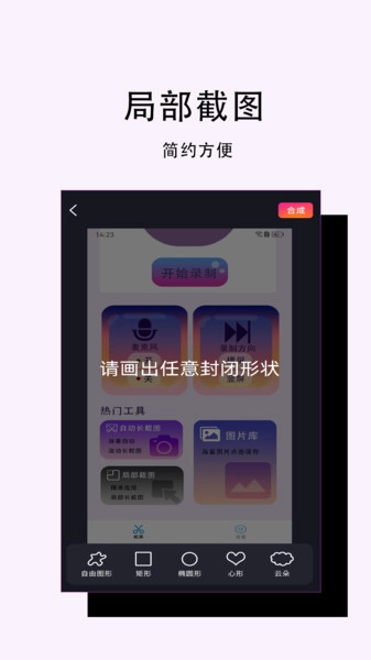 高清录屏管图2