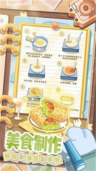 猫咪餐车之旅中文版2