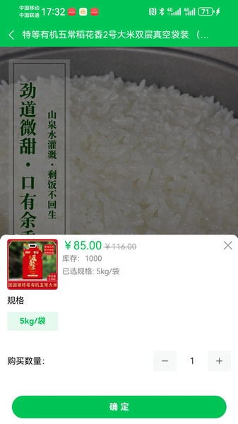 生意通本地生活截图