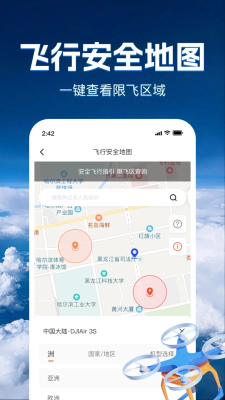 无人机智考题库