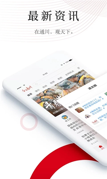 今日通川-截圖1
