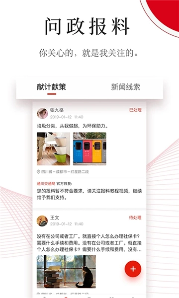 今日通川-截圖3