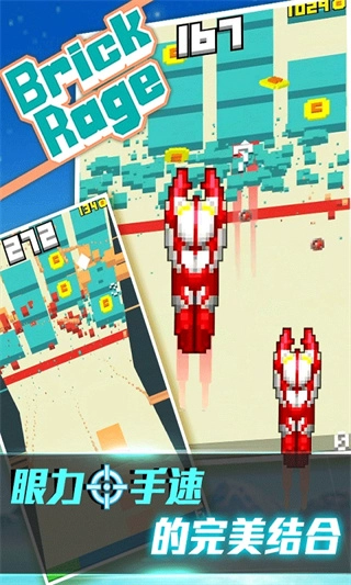 暴走磚塊-截圖2