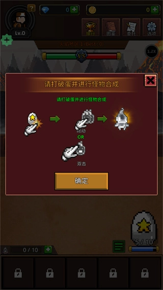 培养合并兽大师正版图1