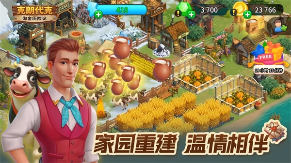 淘金历险记克朗代克游戏无限最新版截图4