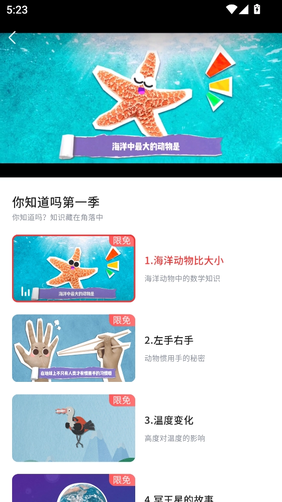 思维小班  最新版-图1