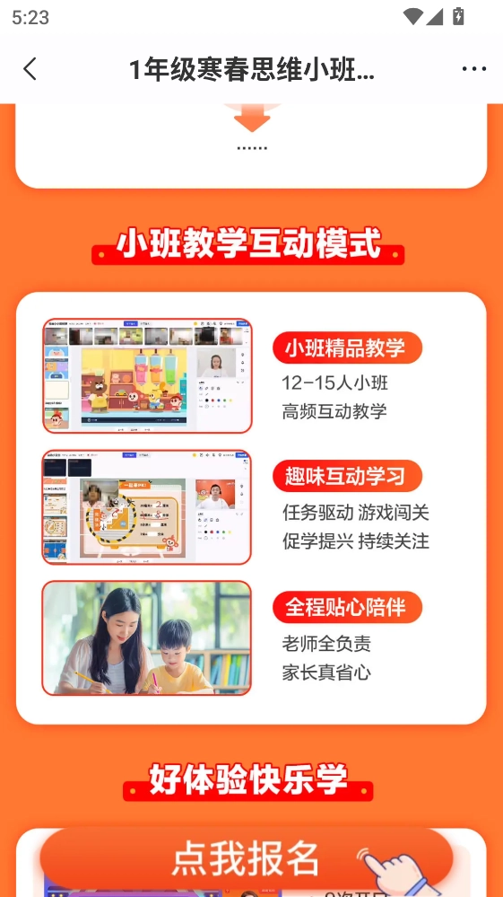 思维小班  最新版-图4
