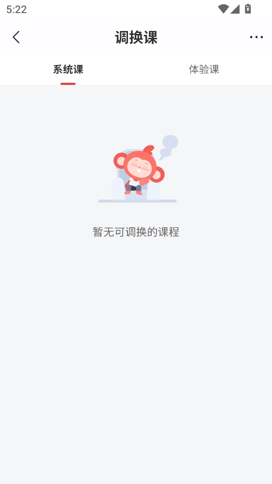 思维小班  最新版-图2