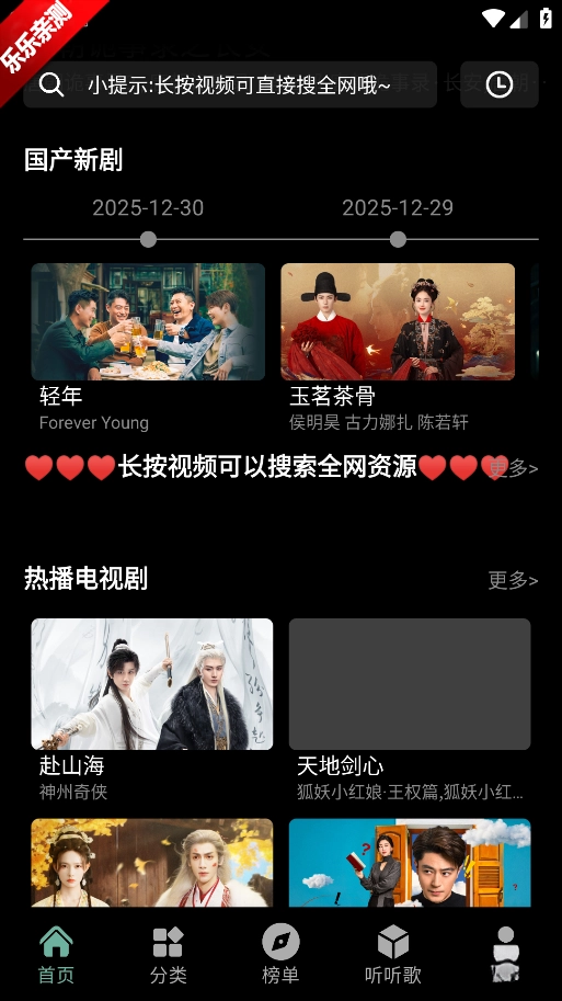 快映视频  手机版图4